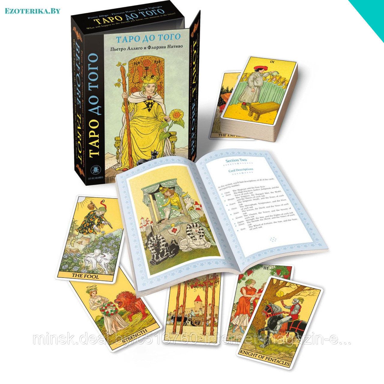 Таро Купить Оптом От Производителя