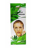 Натуральная Маска-Пленка с Алоэ-Вера Habibi Natural, 120 мл