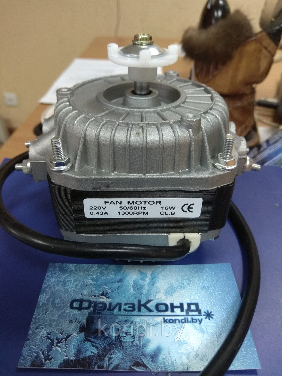 Двигатель вентилятора 16w MOTOR - фото 1 - id-p1407985