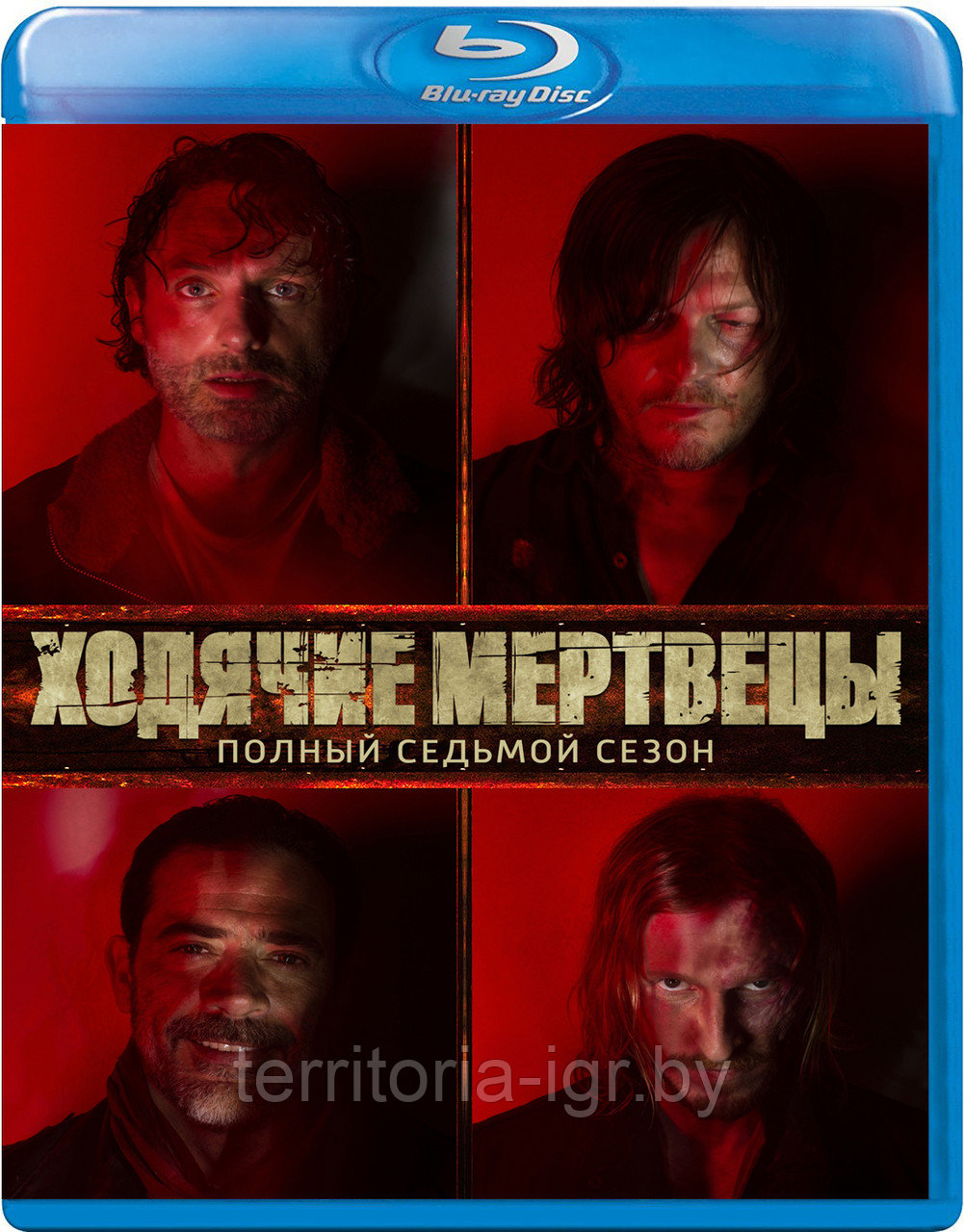 Ходячие мертвецы (7 Сезон) (Диск 1) (BLU RAY Сериал)