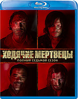 Ходячие мертвецы (7 Сезон) (Диск 1) (BLU RAY Сериал)