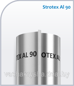 Пароизоляционная плёнка Strotex Al 90 - фото 1 - id-p10173487