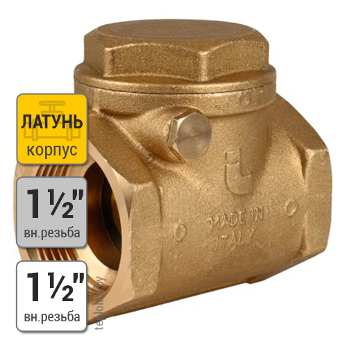 Обратный горизонтальный клапан Itap 130 1 1/2" ВР