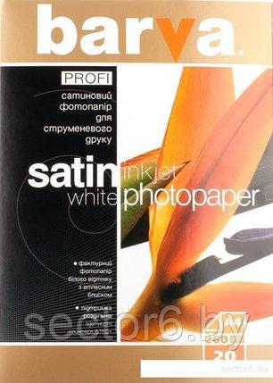 Фотобумага Barva сатин A4 260 г/м2 20 л, фото 2