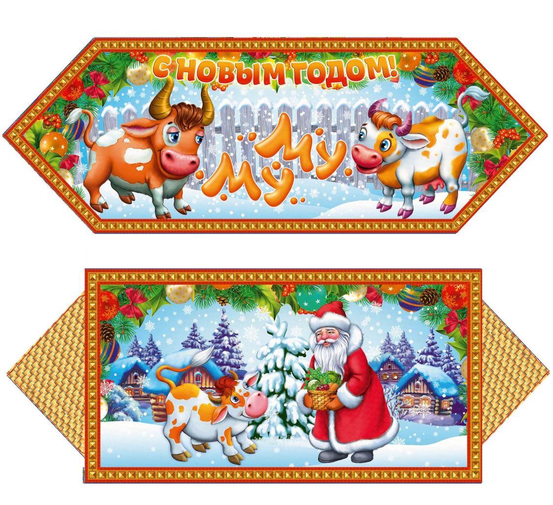 Новогодняя упаковка " Коровка Му" на 500 грамм