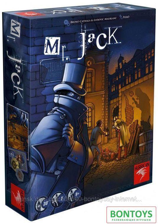 Мистер Джек в Лондоне (Mr. Jack)