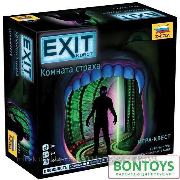 Exit Квест. Комната страха