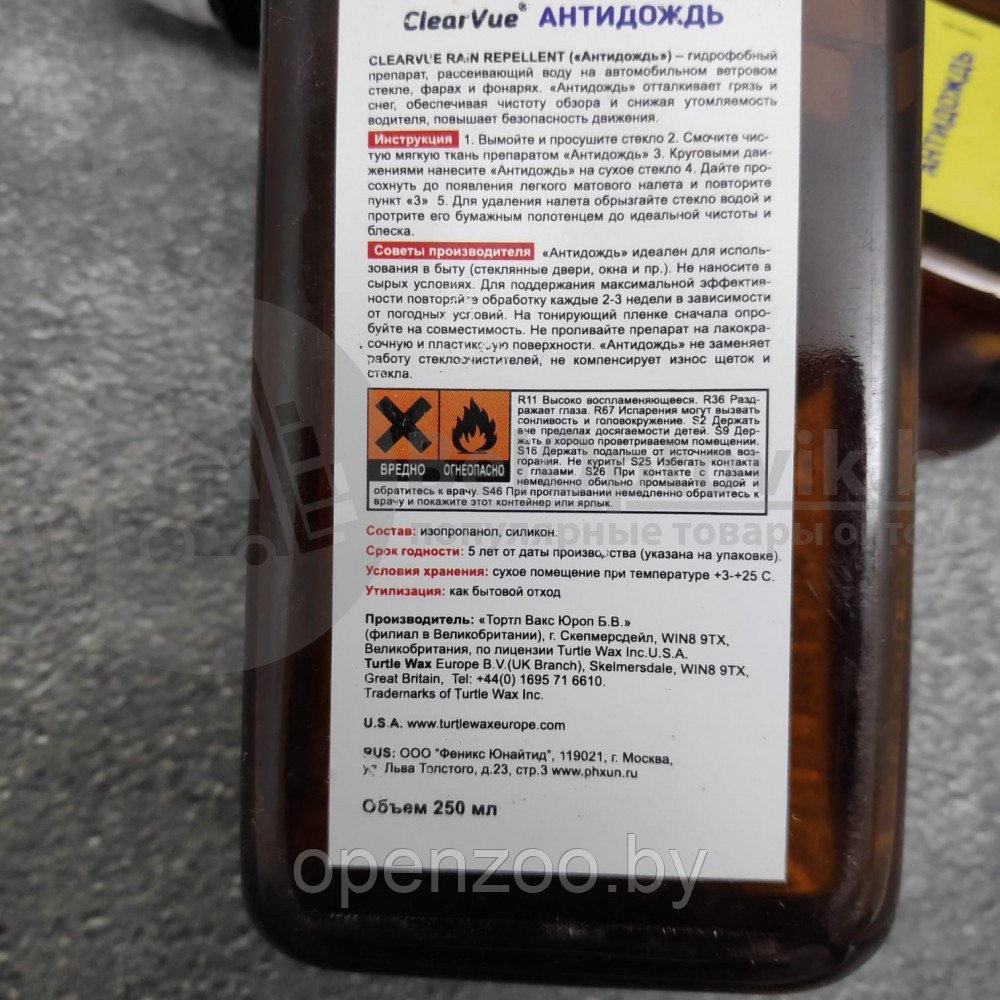 Антидождь TURTLE WAX ClearVue Rain Repellent 250 мл - фото 4 - id-p136249970