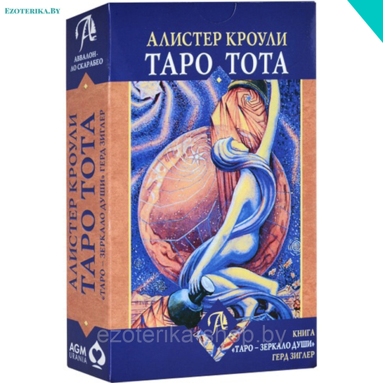 Где Купить Книгу Таро