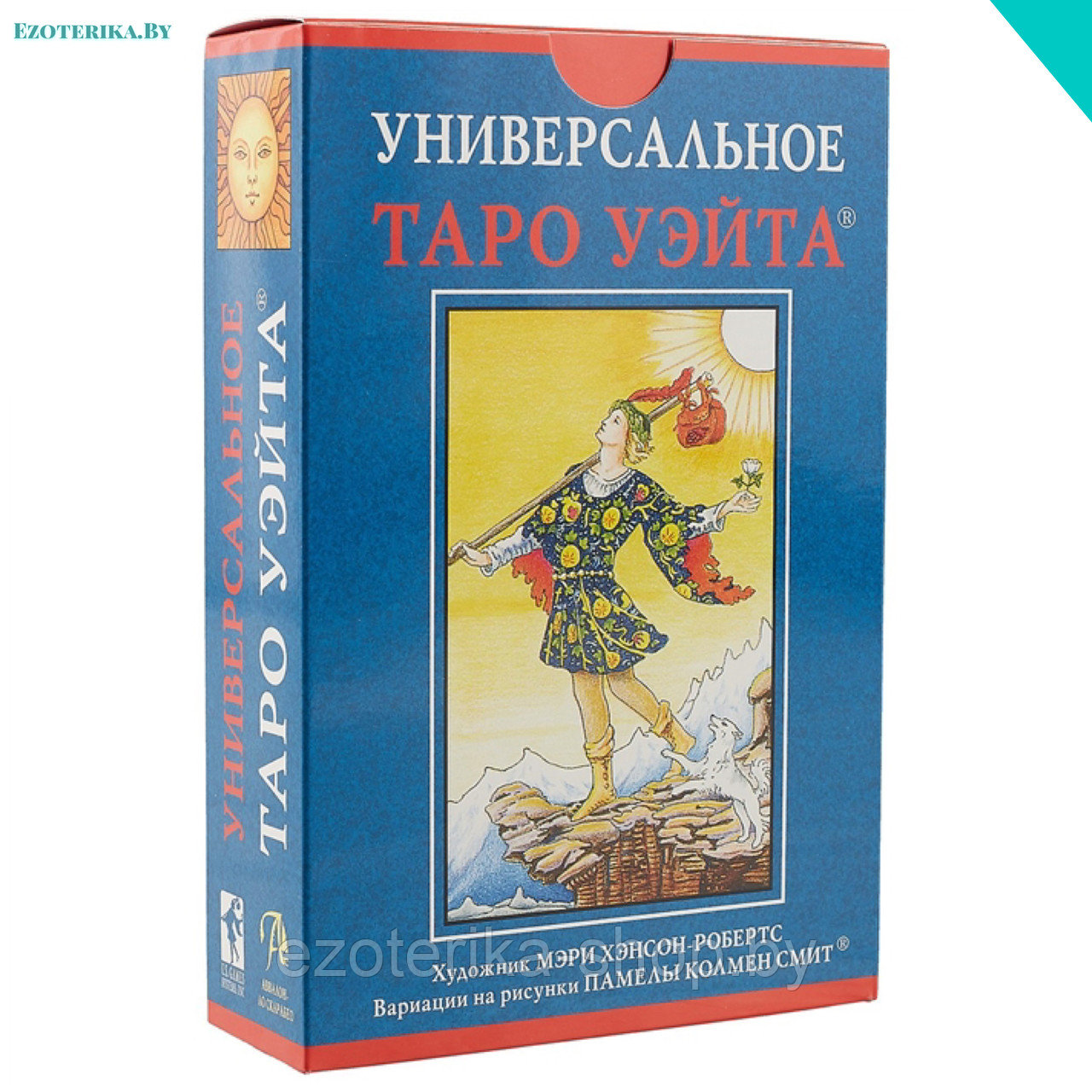 Универсальное таро Уэйта - фото 1 - id-p136265263