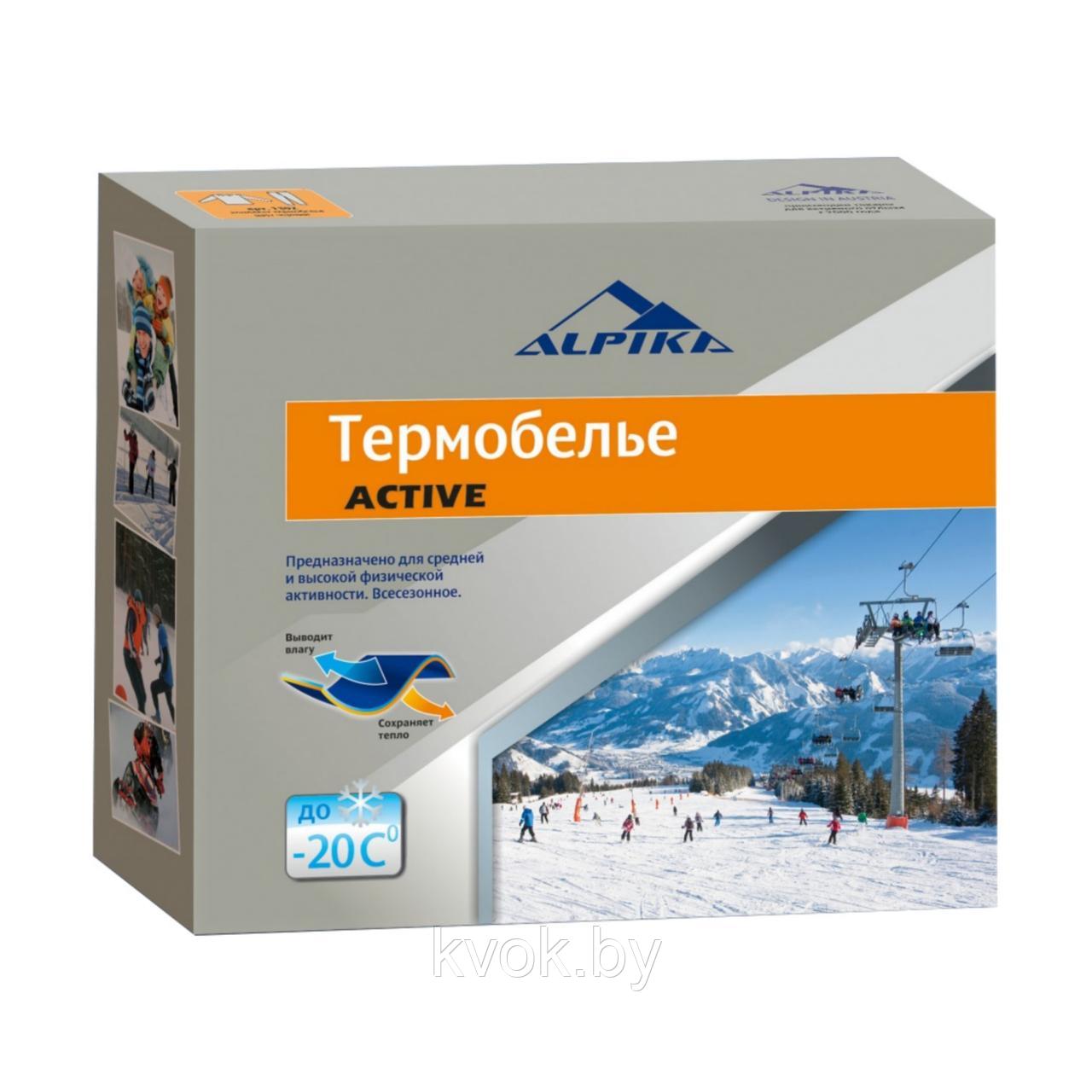 Термобелье ALPIKA  Active до -20С, цвет: чёрный