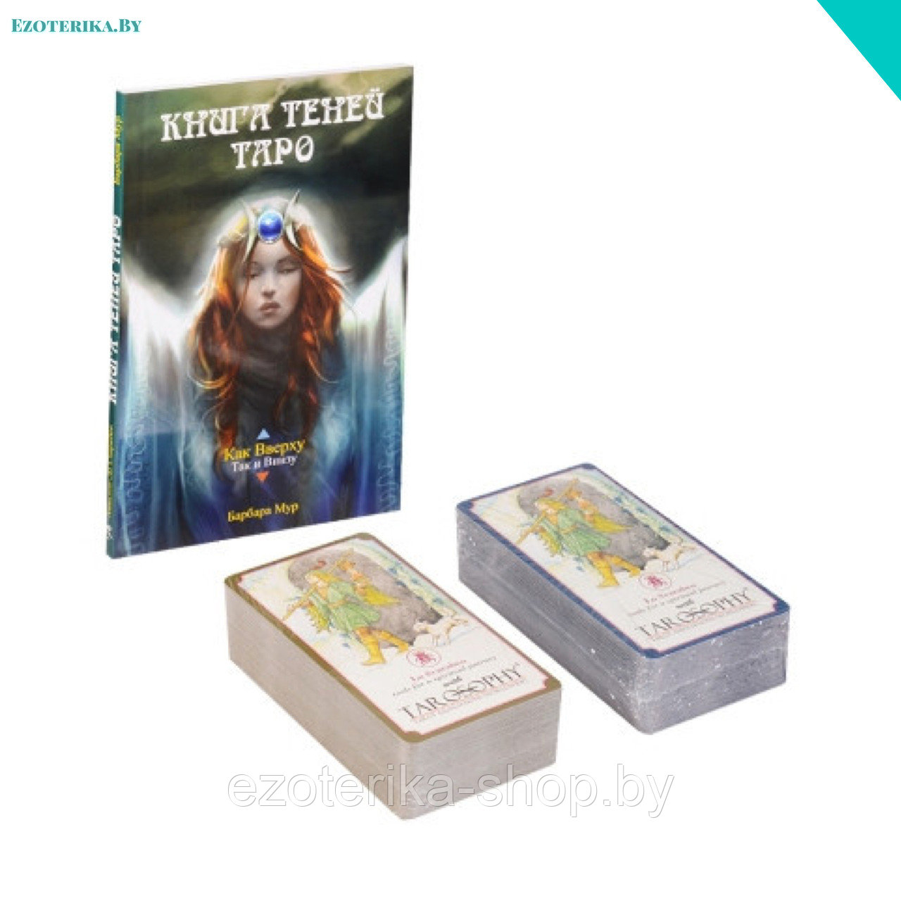 Набор "Таро книга теней" с 2-мя колодами (карты + книга ) - фото 2 - id-p136266617