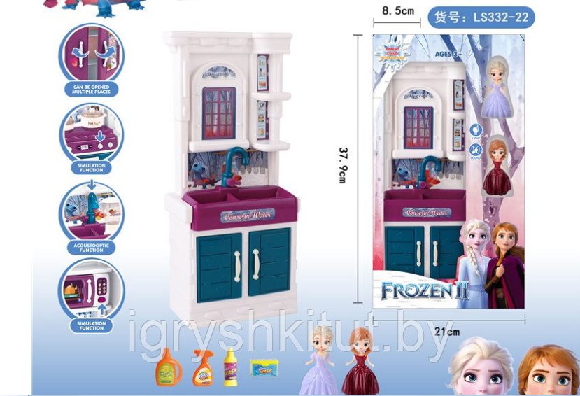 Игровой набор "Кухня Frozen" с принцессами и аксессуарами, свет, звук, арт.LS332-22 - фото 5 - id-p136266596