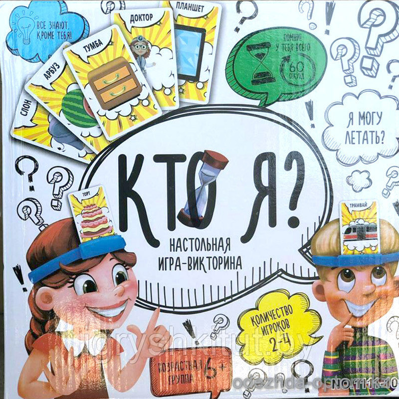 Настольная игра "Кто Я?", арт.1111-101 - фото 1 - id-p136267529