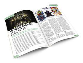 Журнал Мир фантастики №203 (октябрь 2020), фото 2