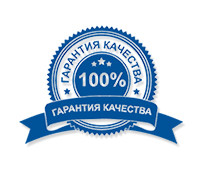 Сертифицированный товар