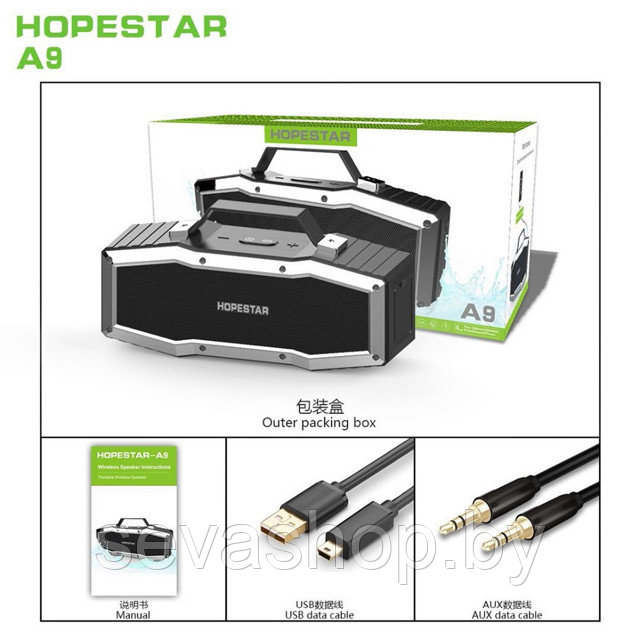 Портативная Bluetooth колонка HOPESTAR A9