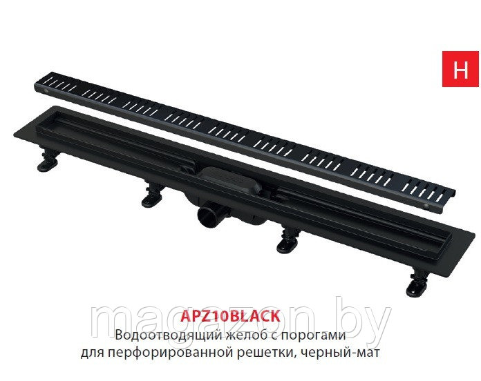 Alcaplast APZ10BLACK-550M Simple Водоотводящий желоб с порогами для перфорированной решетки, черный-мат - фото 3 - id-p136317658