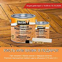 Масло с твердым воском SAICOS Premium Hartwachsöl 0,75л