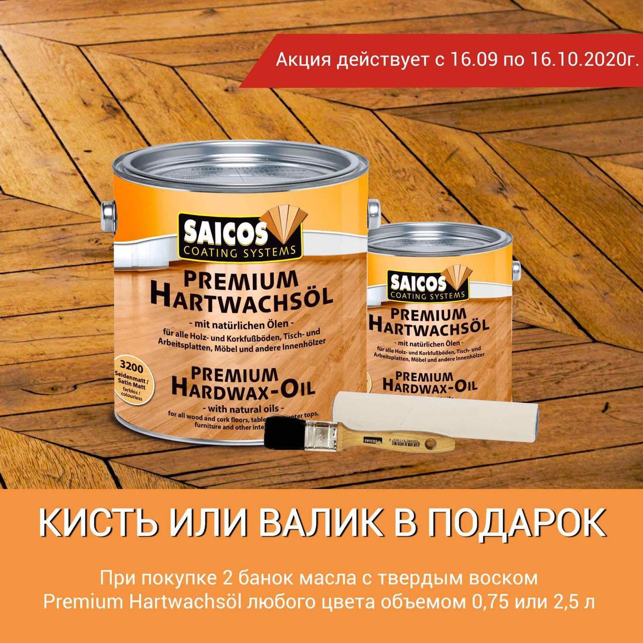 Масло с твердым воском SAICOS Premium Hartwachsöl 0,75л - фото 1 - id-p136317798