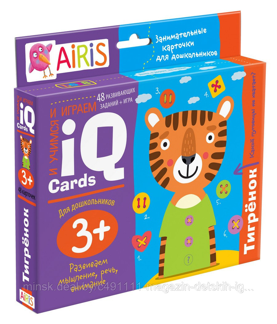 IQ Набор занимательных карточек для дошколят. Тигрёнок ( 3+)