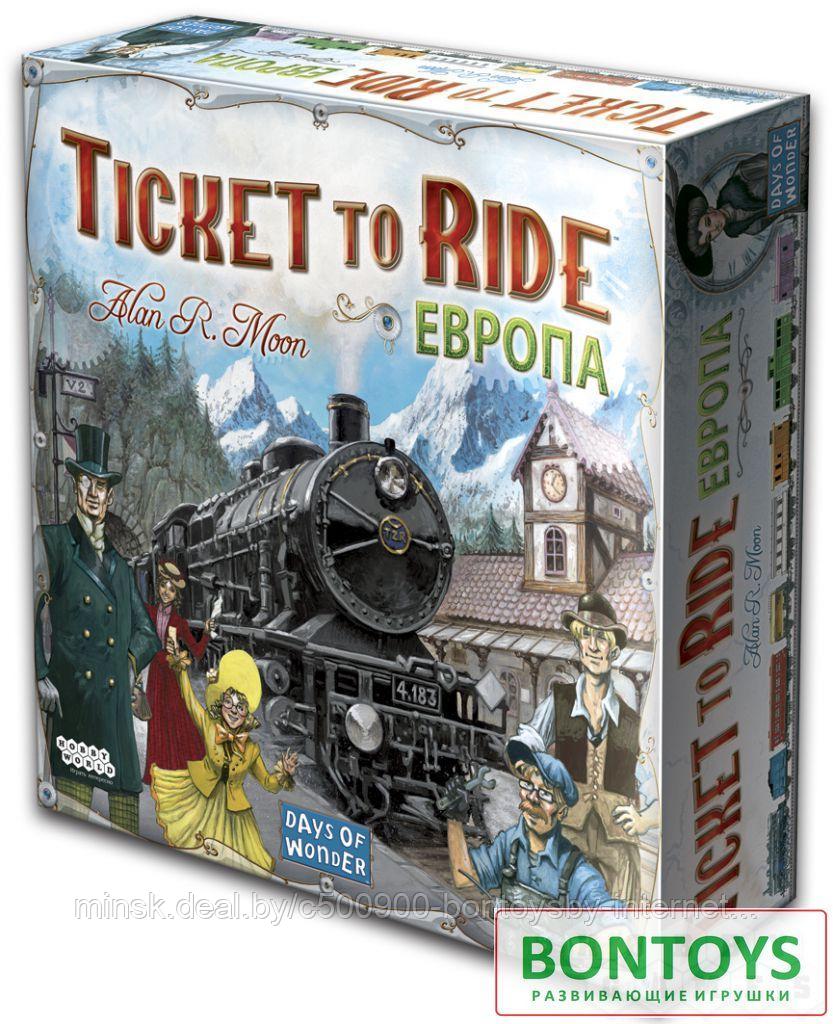 Ticket to Ride: Европа (Билет на поезд: Европа)