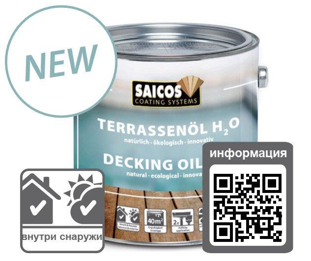 Специальное масло для древесины SAICOS Decking Oil H2O 0,75л - фото 1 - id-p136336731