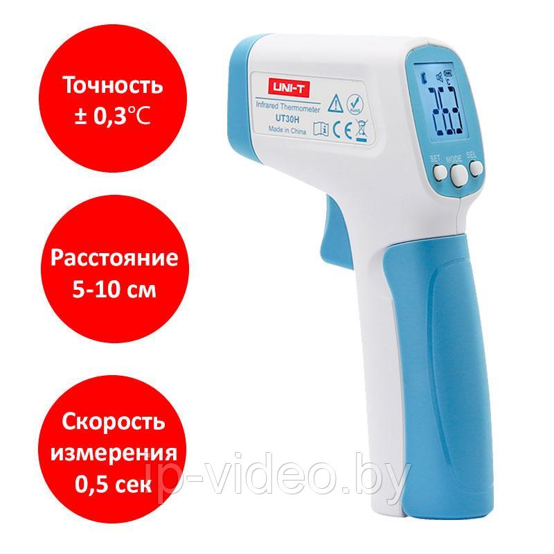 Бесконтактный медицинский термометр UT30H