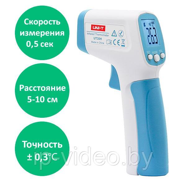 Термометр бесконтактный медицинский UNI-T UT30H - фото 1 - id-p122874926