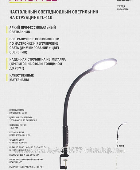 Настольная лампа Artstyle TL-410B - фото 5 - id-p136341914