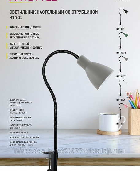 Настольная лампа Artstyle HT-701B - фото 3 - id-p136342125