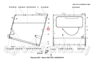 Боковина ротора измельчителя (Гомсельмаш) КЗК-2-12-0228010А-01