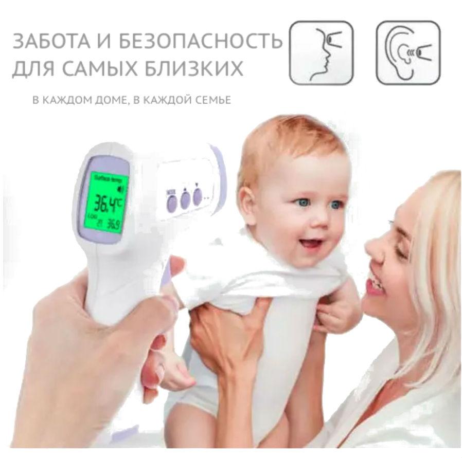 Термометр инфракрасный, бесконтактный, градусник Non Contact GP300 - фото 1 - id-p103081554