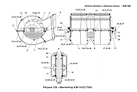 Вентилятор очистки в сборе Гомсельмаш КЗК-10-0217000