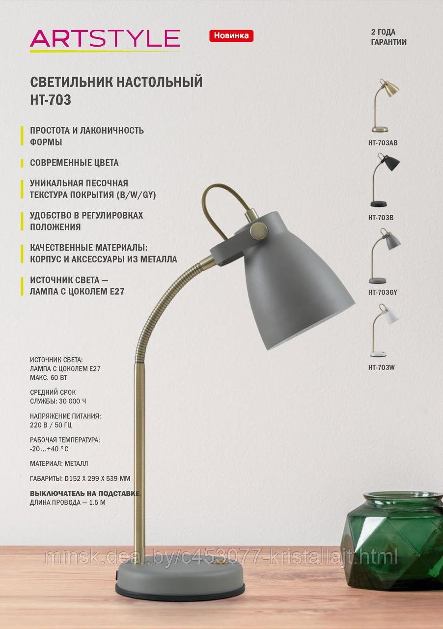 Настольная лампа Artstyle HT-703W - фото 3 - id-p136343377
