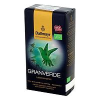 Кофе молотый Dallmayr granverde bio. 250 гр. 100% высокогорная Арабика