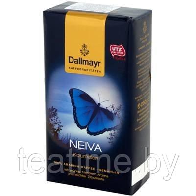 Кофе молотый Dallmayr Neiva. 250 гр.  100% высокогорная Арабика