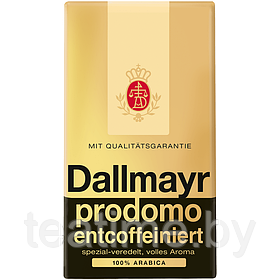 Кофе Dallmayr prodomo entcoffeiniert (без кофеина) 500 гр.  100 % Арабика