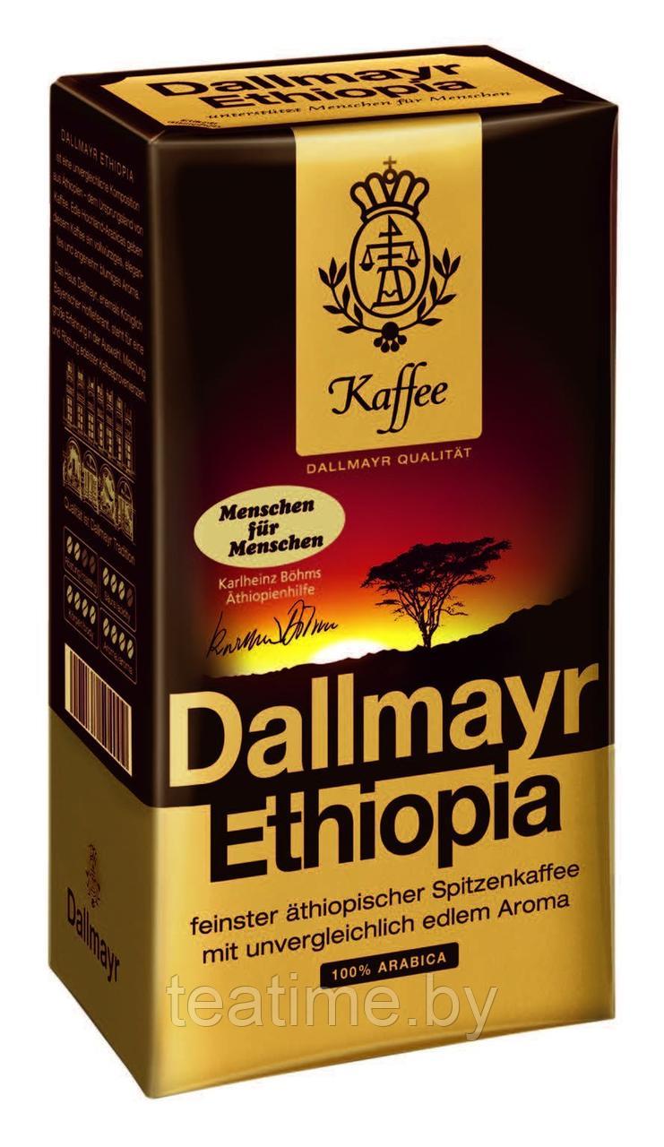 Кофе Dallmaer Ethiopia молотый 500 гр. 100% Арабика