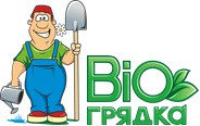 Биопрепараты Bioгрядка