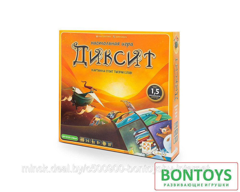 Настольная игра Диксит (Dixit)