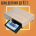 Весы лабораторные 0,1 г