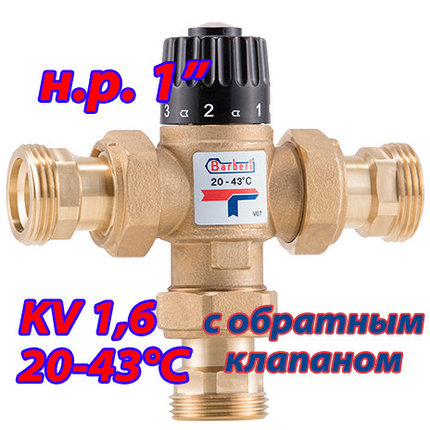 Трехходовой термостатический клапан для теплого пола Barberi 20-43 Kv - 1,6 НР 1" с обратным клапаном, фото 2