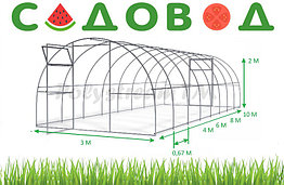 Теплица Садовод Элит 20, длина 8м, 20*20,шаг 0.67м