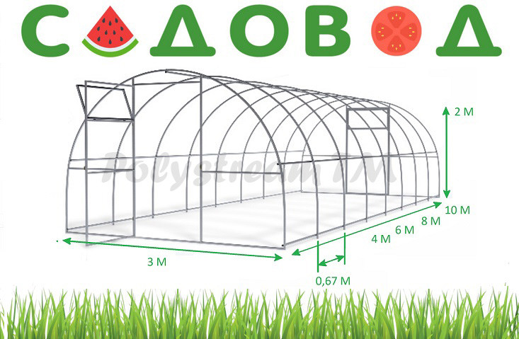 Теплица Садовод Элит 20, длина 10м, 20*20,шаг 0.67м