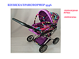 Коляска для кукол с люлькой, коляска-трансформер и постельными принадлежностями   MELOBO 9346(М2009), фото 3