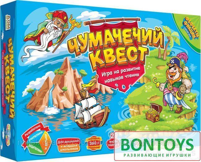 Чумачечий квест