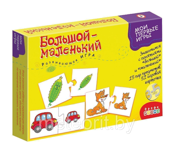 МПИ. Большой-маленький