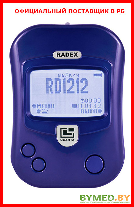 Индикатор радиоактивности RADEX RD1212 (РАДЭКС РД1212) - фото 1 - id-p136474151