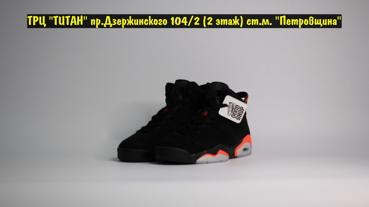 Кроссовки Air Jordan 6 Black